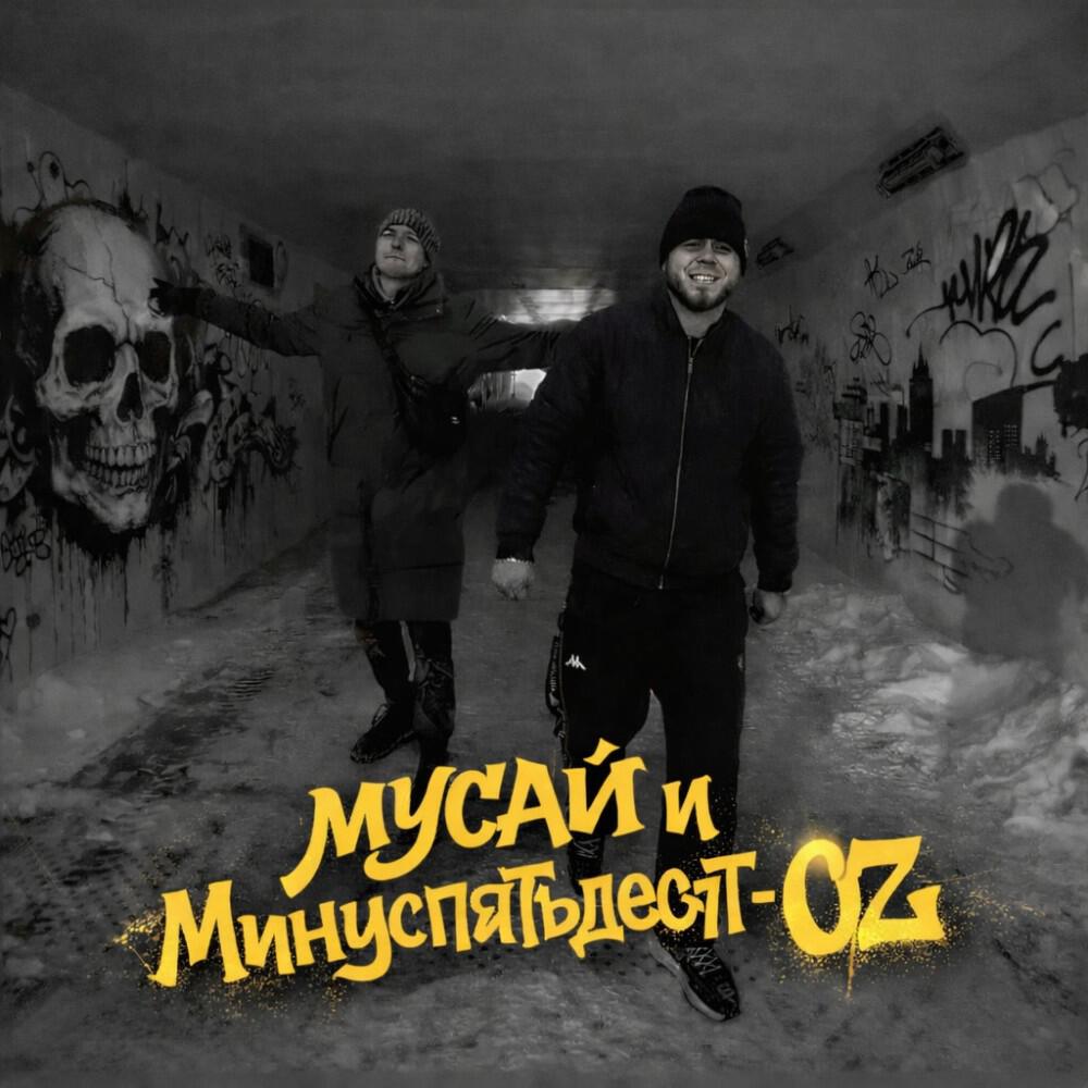 Релиз OZ