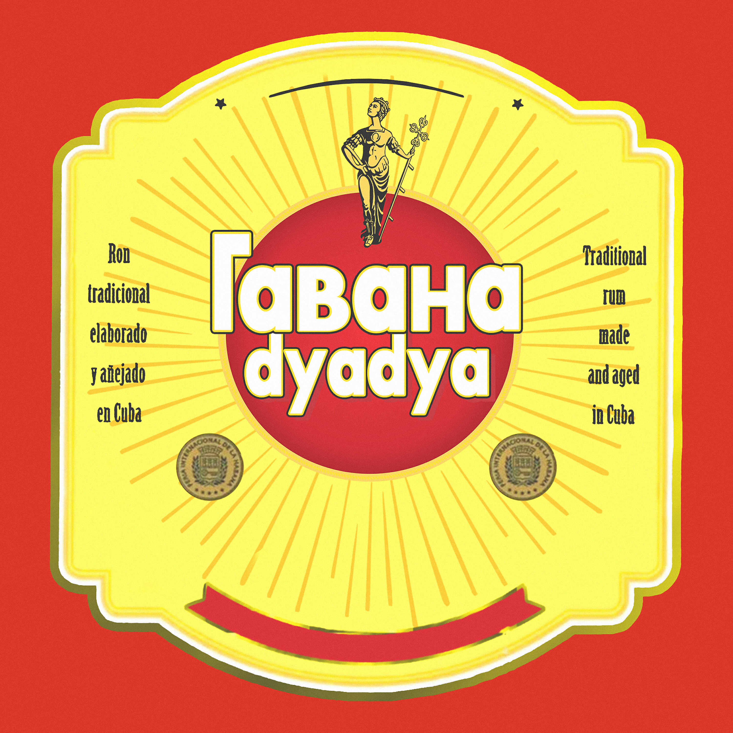 Релиз Гавана