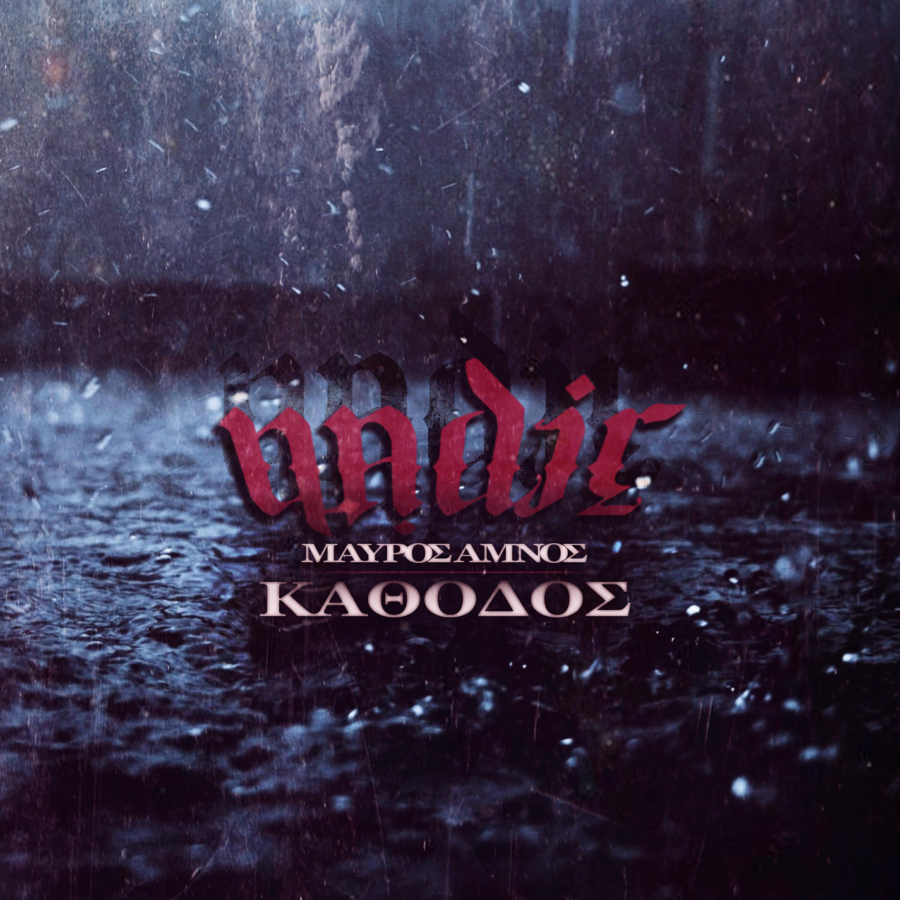 Релиз Nadir