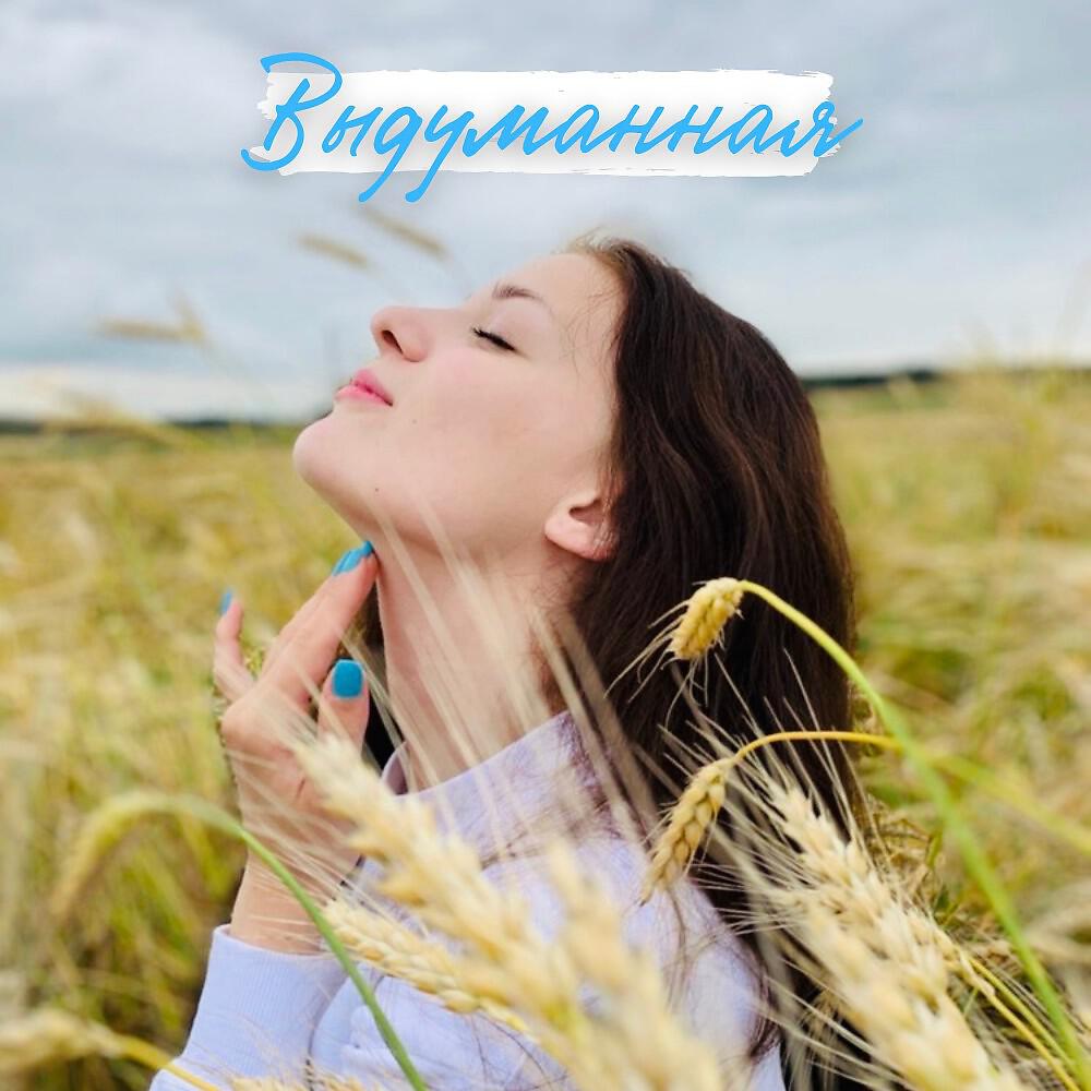Обложка трека