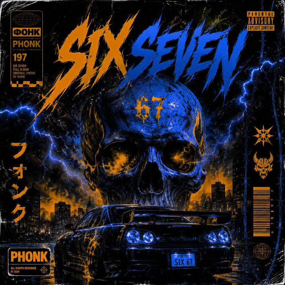 Релиз SIX SEVEN 2