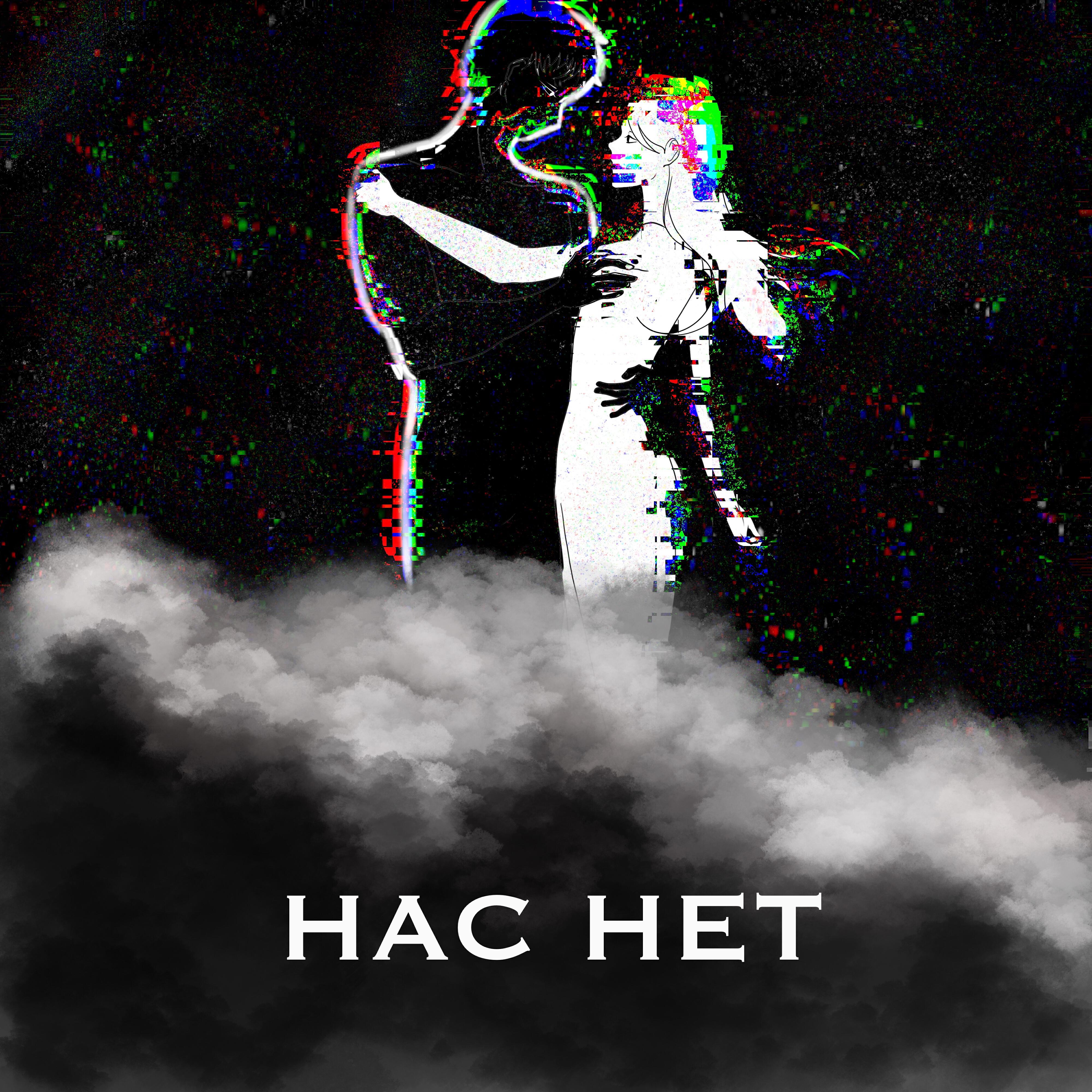 Постер альбома Нас нет