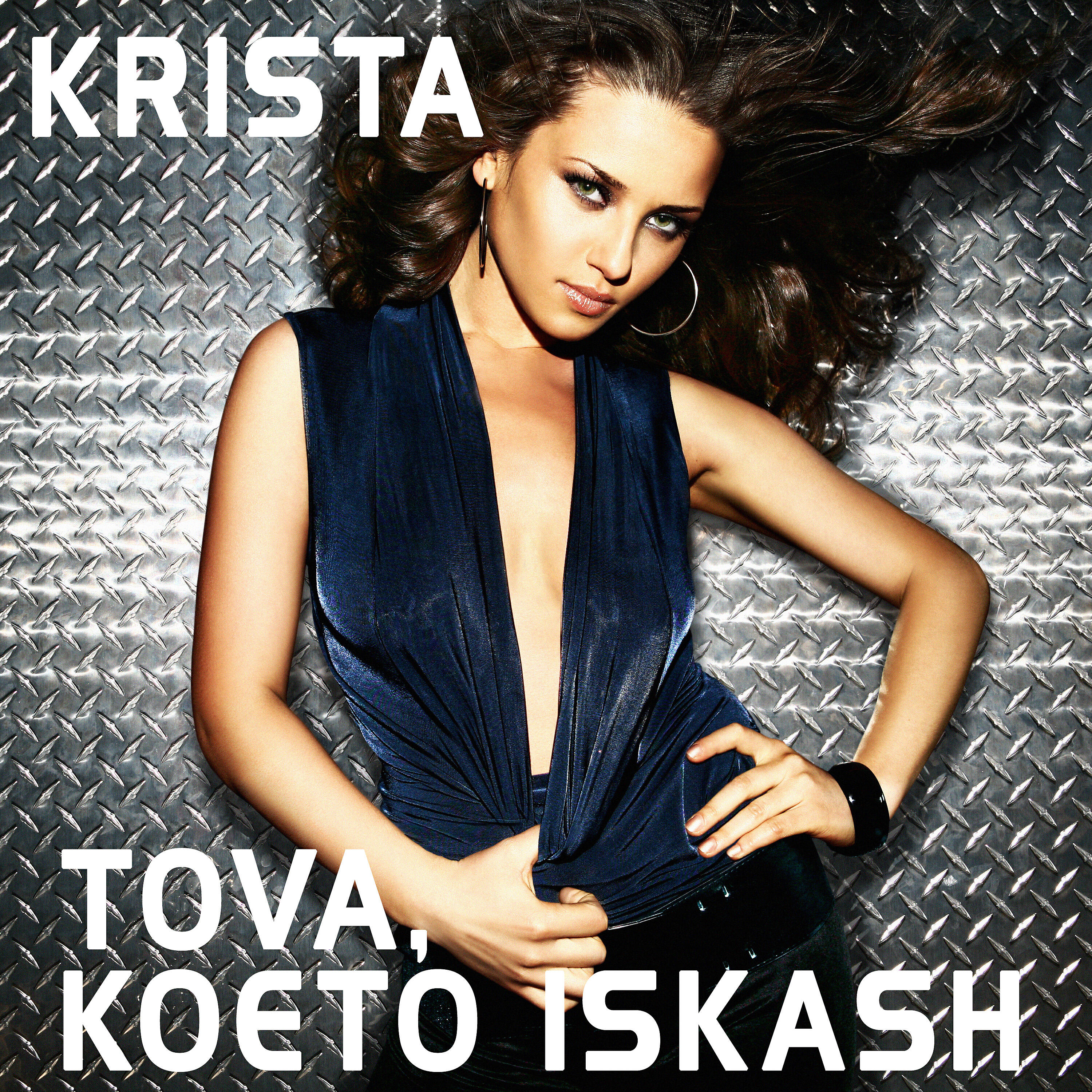 Скачать песню Krista - Tova, koeto iskash бесплатно в MP3 для Android и iOS