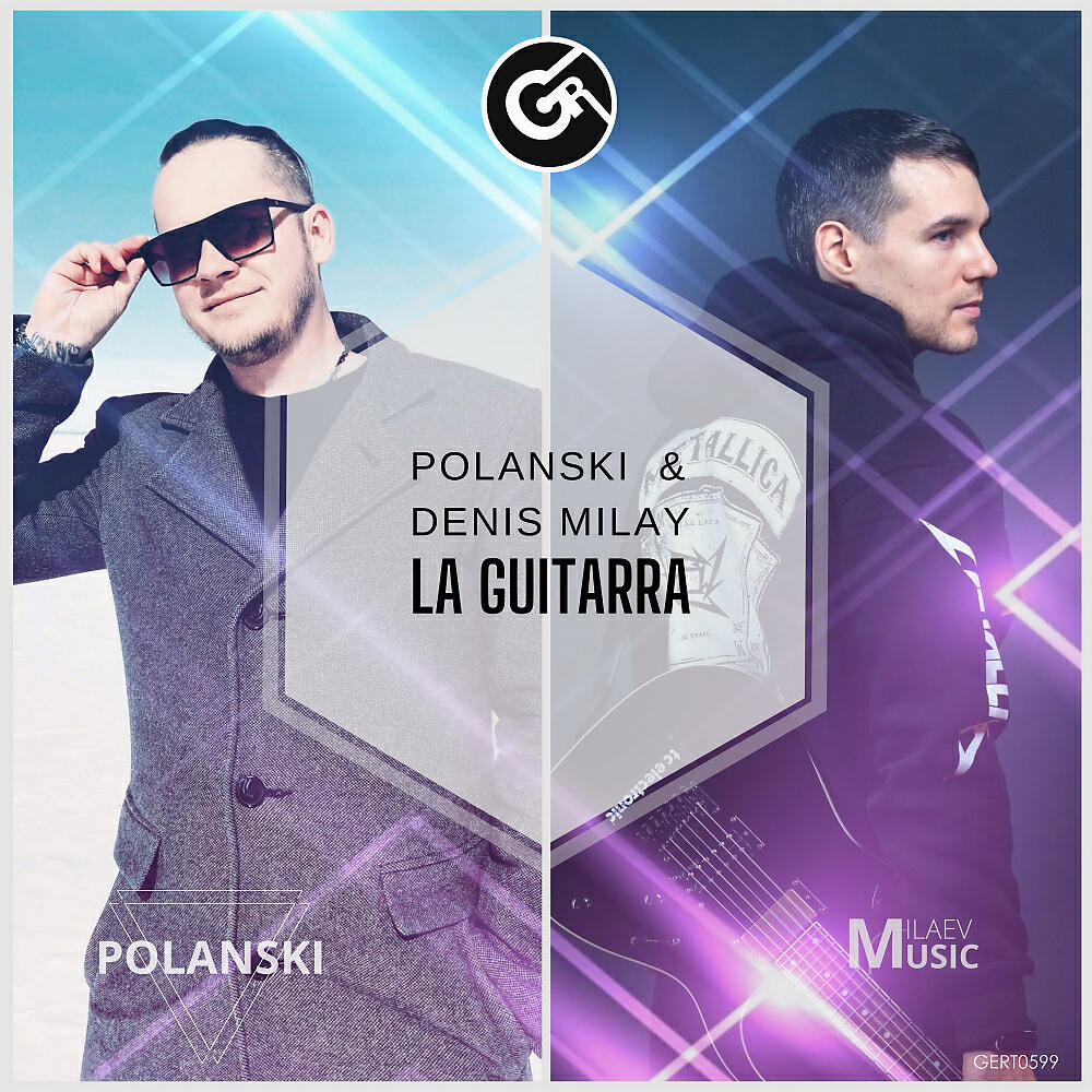Релиз La Guitarra