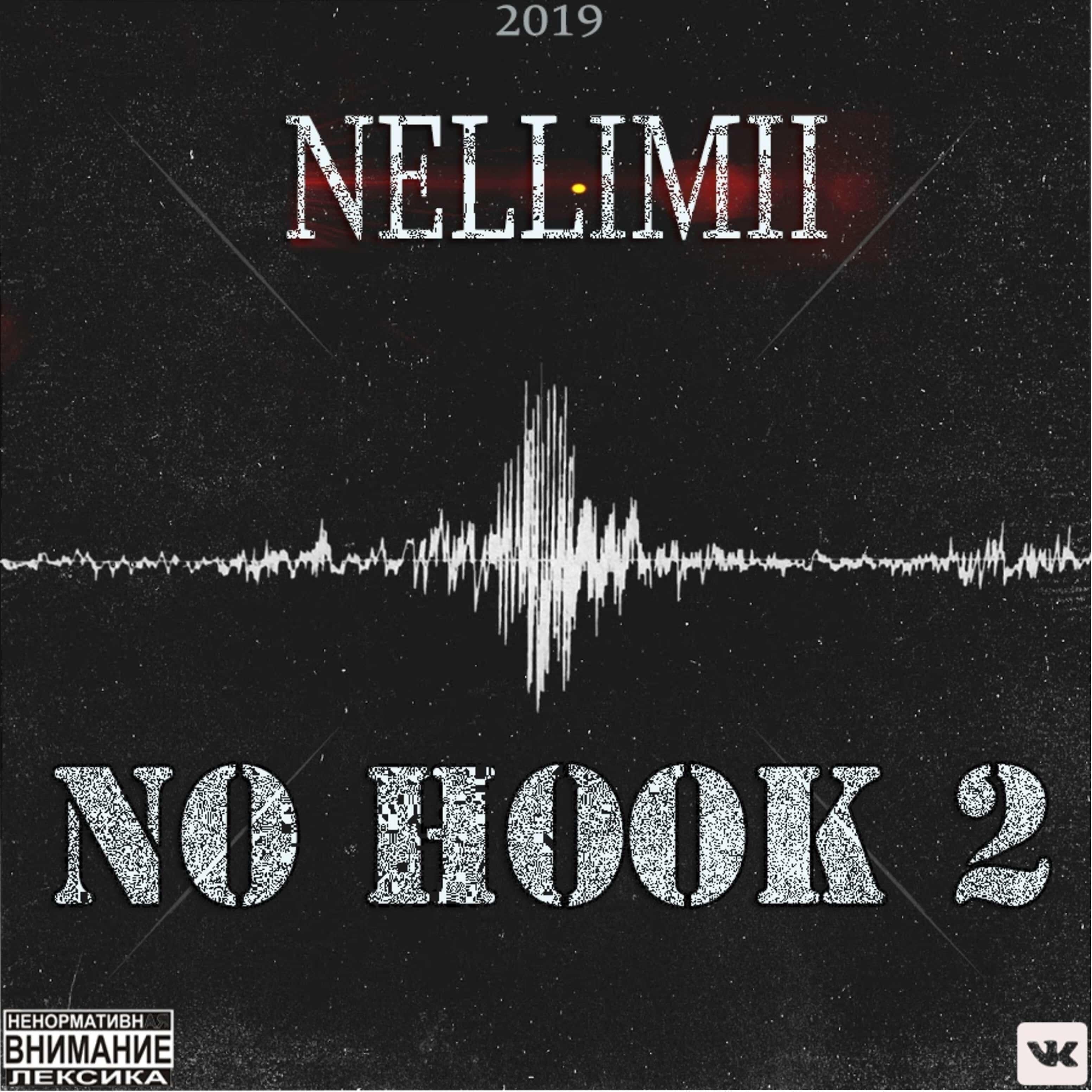 Релиз No Hook 2
