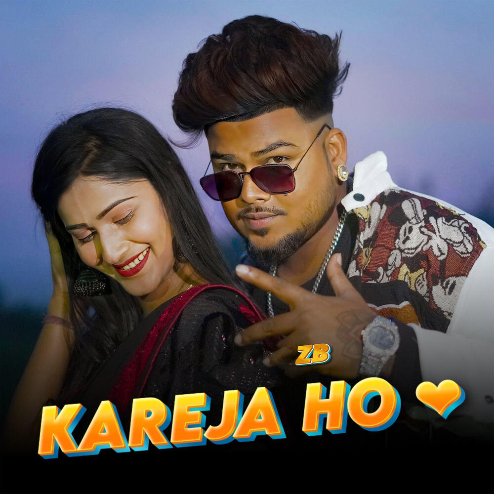 Релиз Kareja Ho