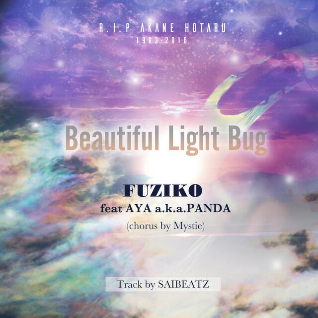 Релиз Beautiful Light Bug