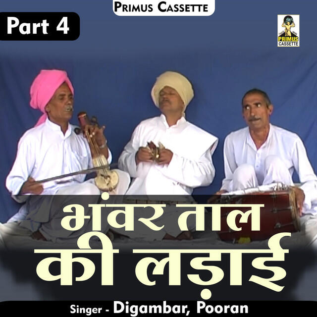Релиз Bhanvar Tal Ki Ladai Part-4 (Hindi)