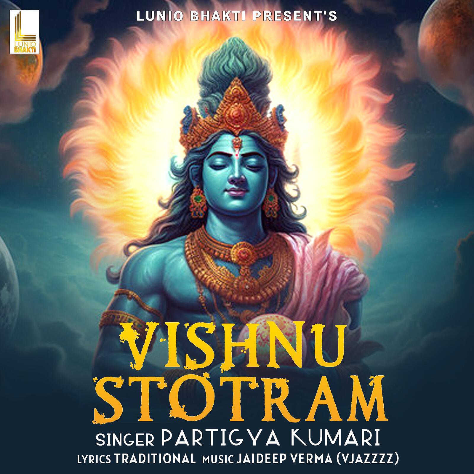 Релиз Shri Vishnu Stotram