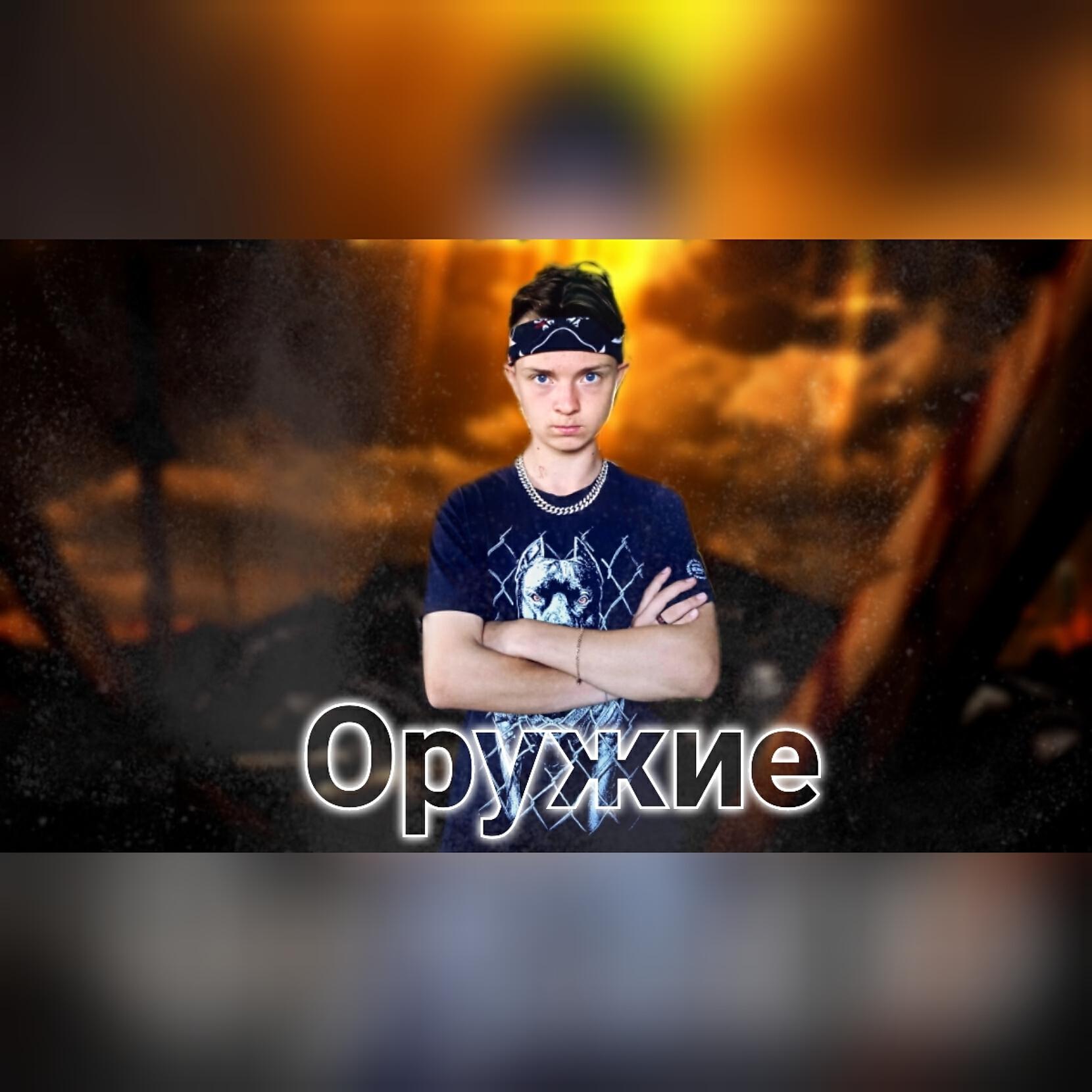 Обложка трека