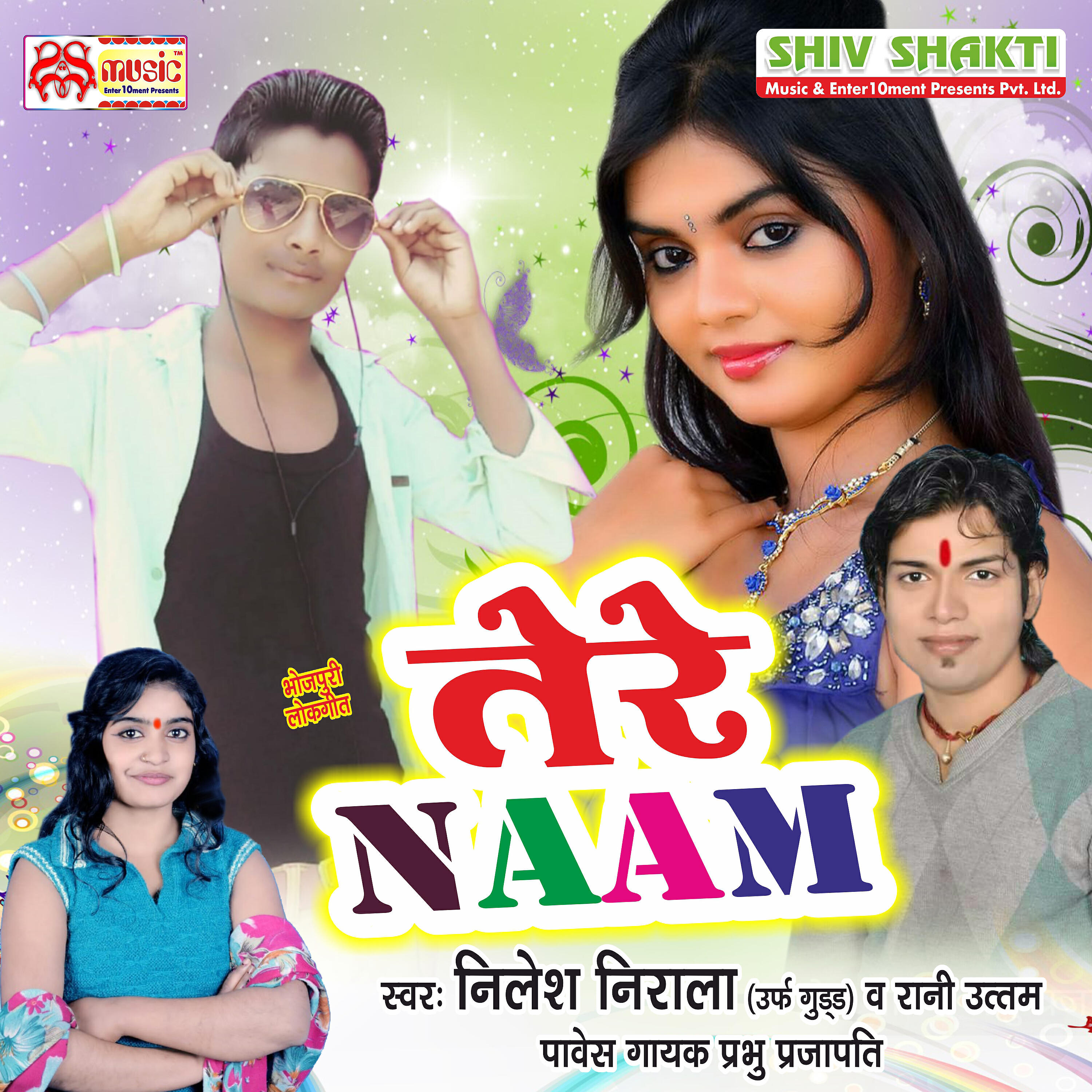 Релиз Tere Naam