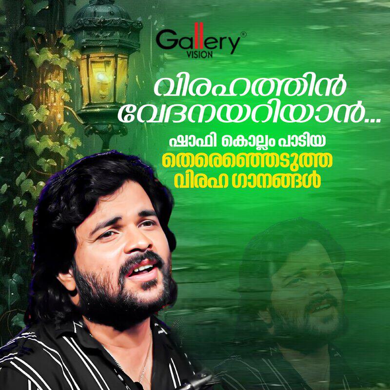 Релиз Virahathin Vedanayariyan Shafi Kollam Paadiya Thiranjedutha Virahaganagal