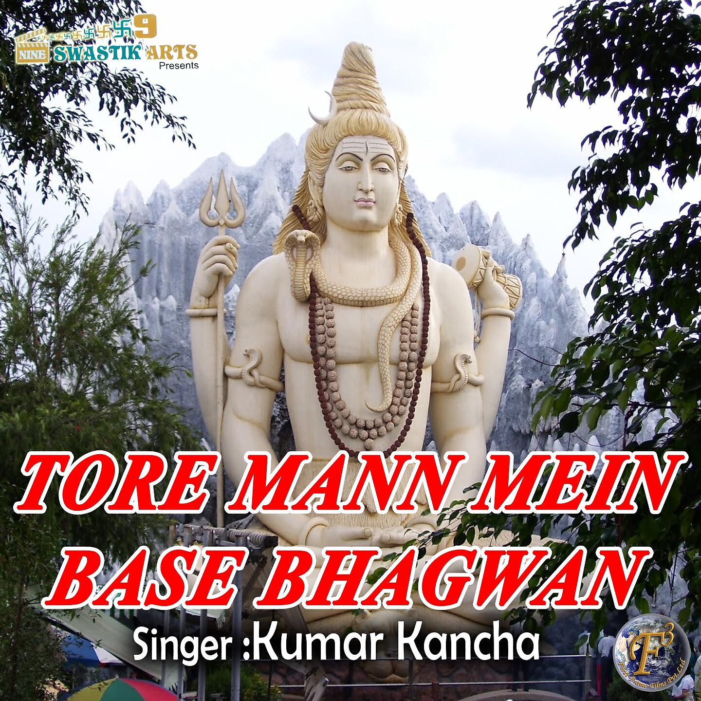 Трек Tore Mann Mein Base Bhagwan (Motivational Spiritual Song)