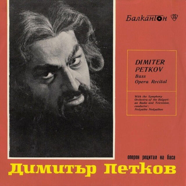 Dimitеr Petkov
