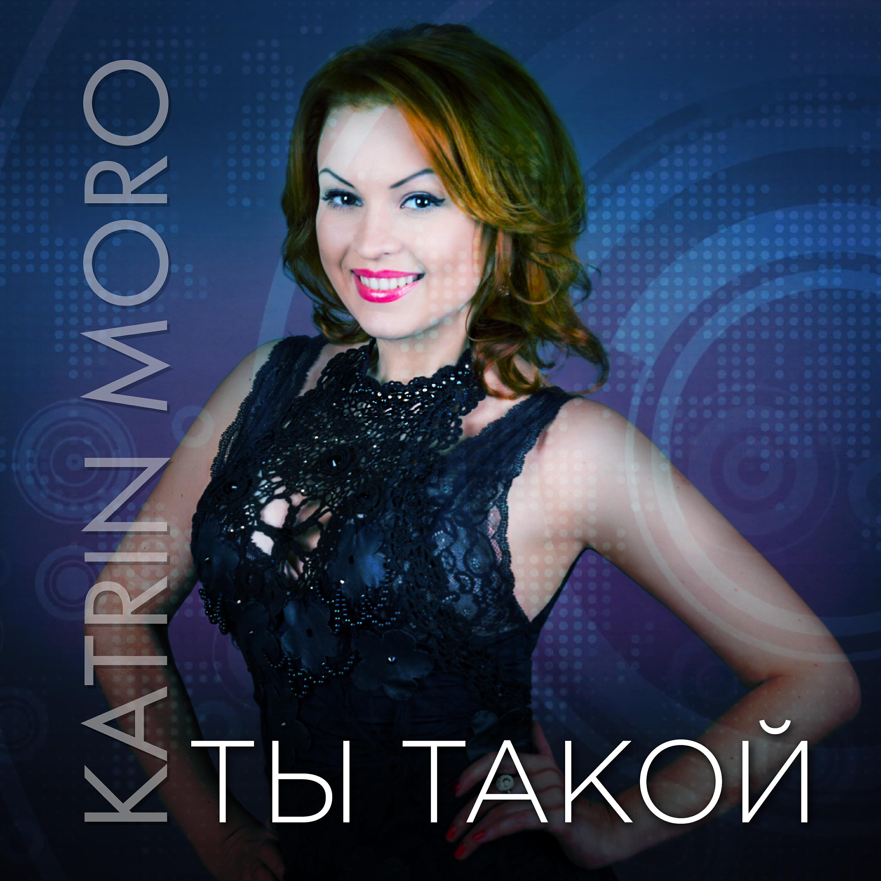 Релиз Ты такой (RMX)