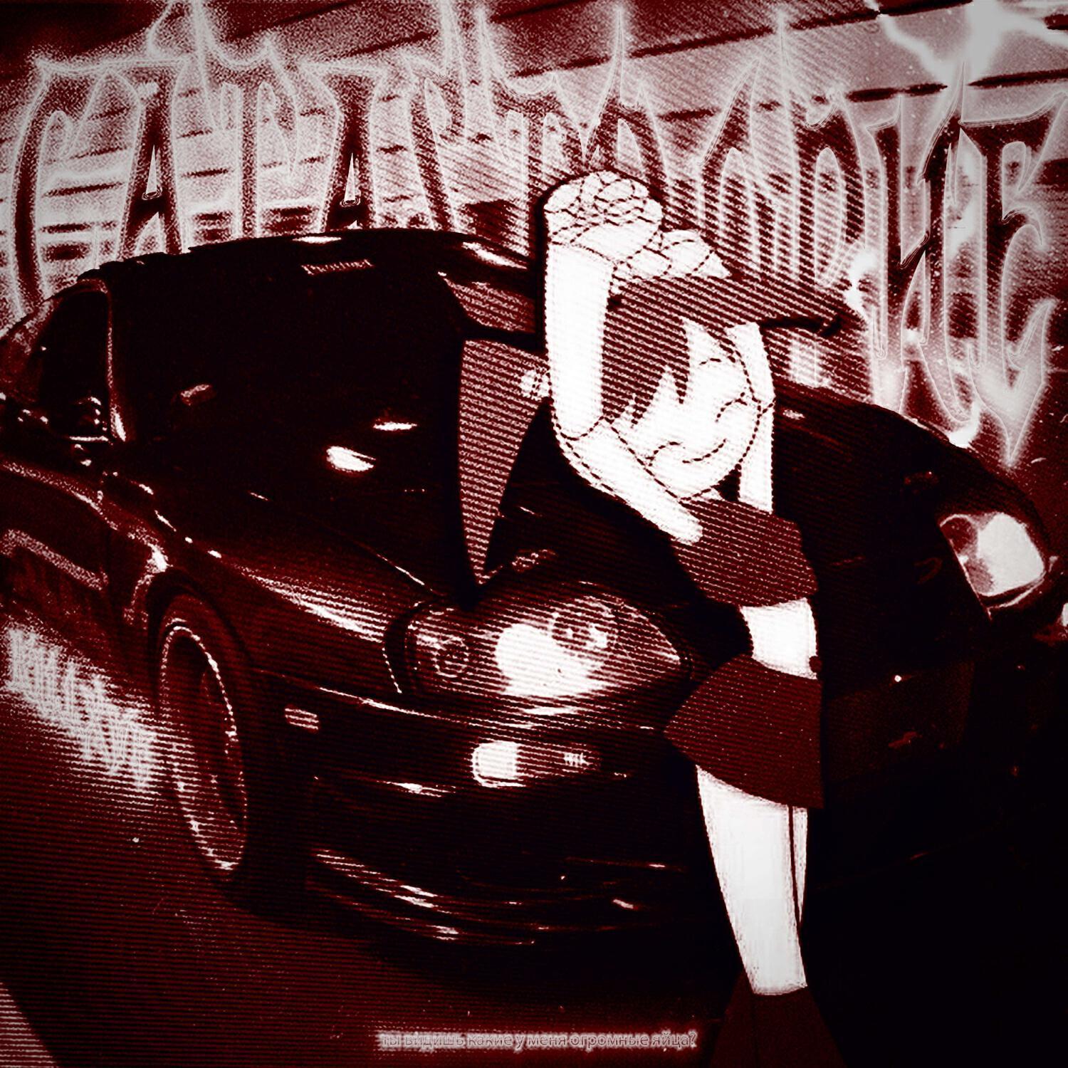 killxve все песни в mp3