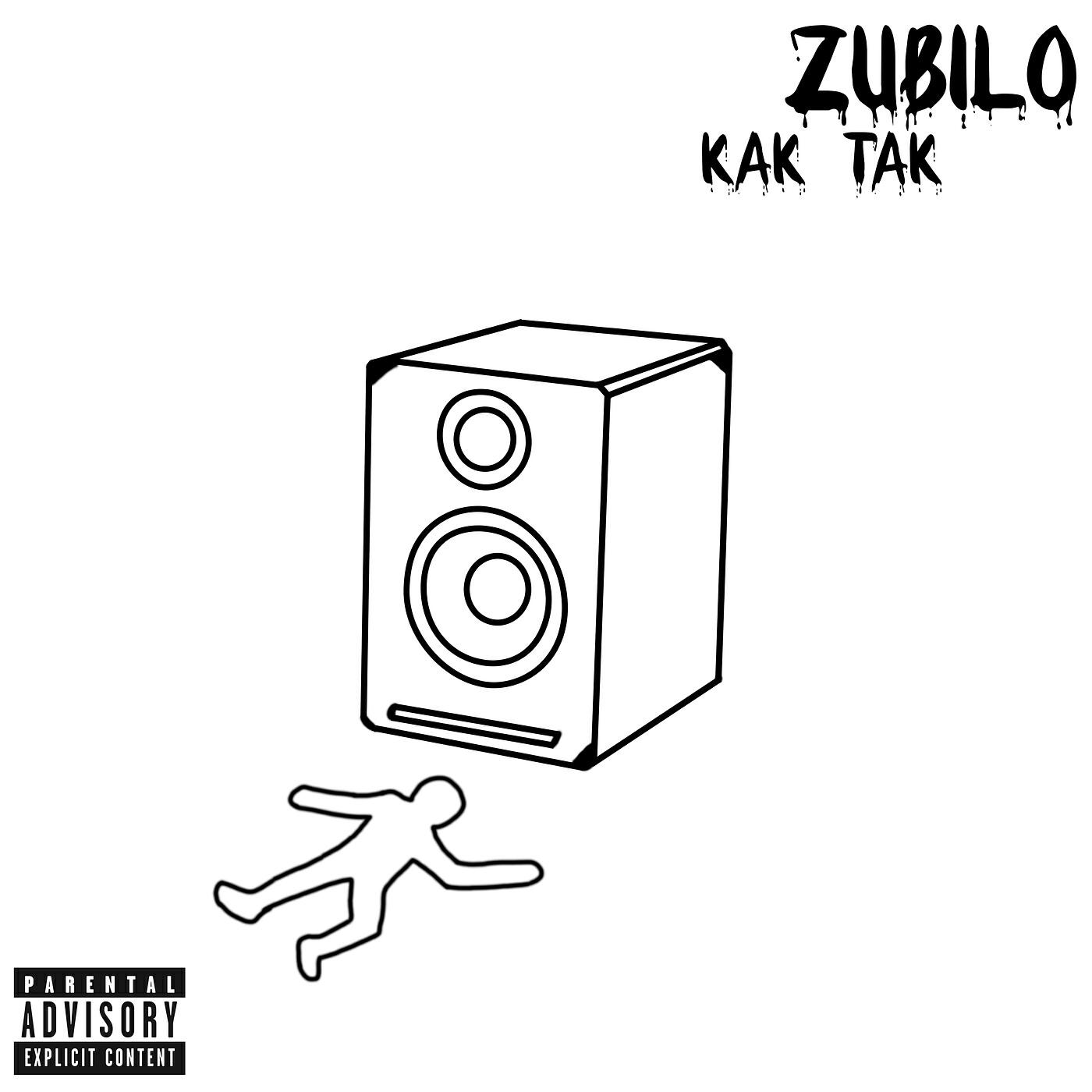 Релиз Kak Tak