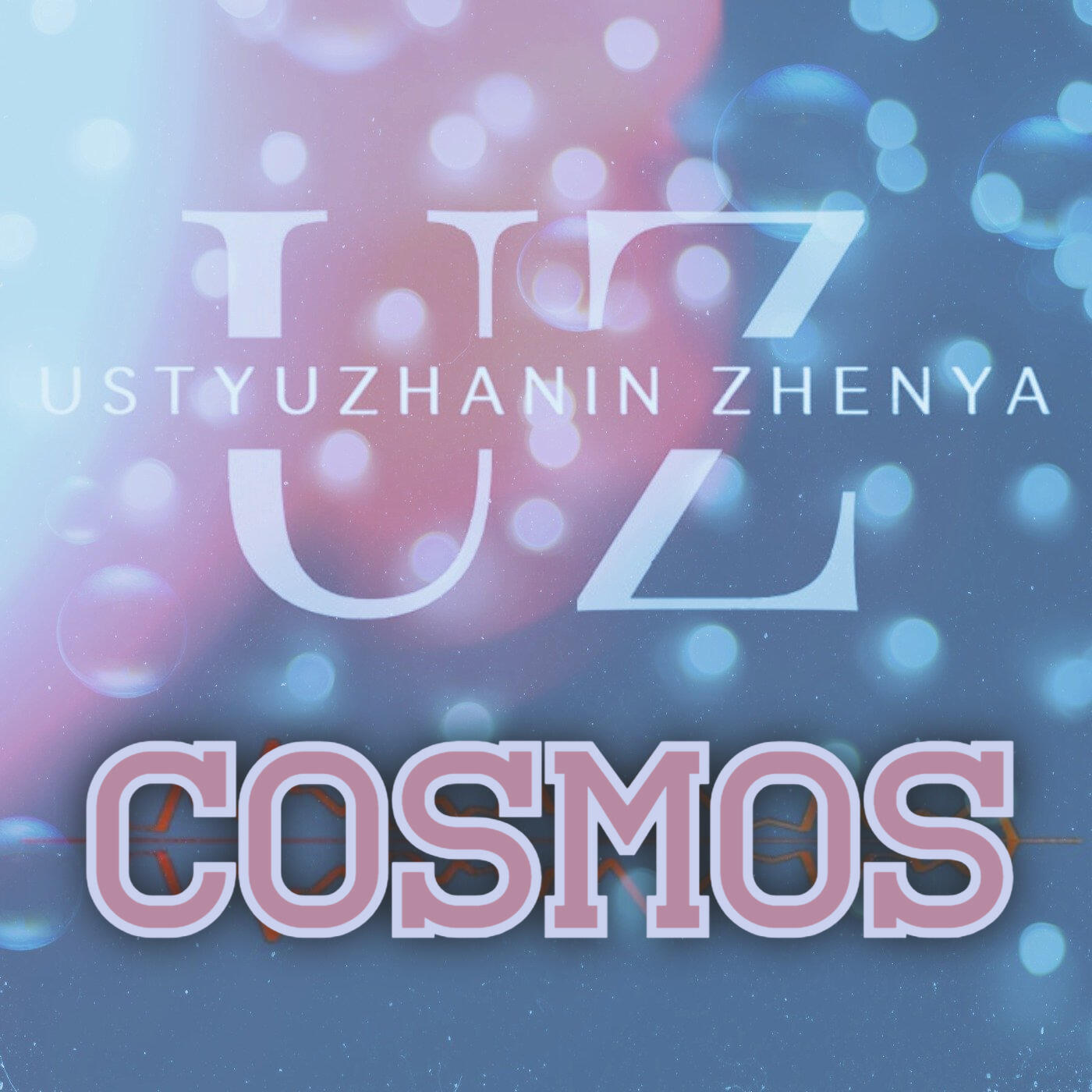Релиз Cosmos