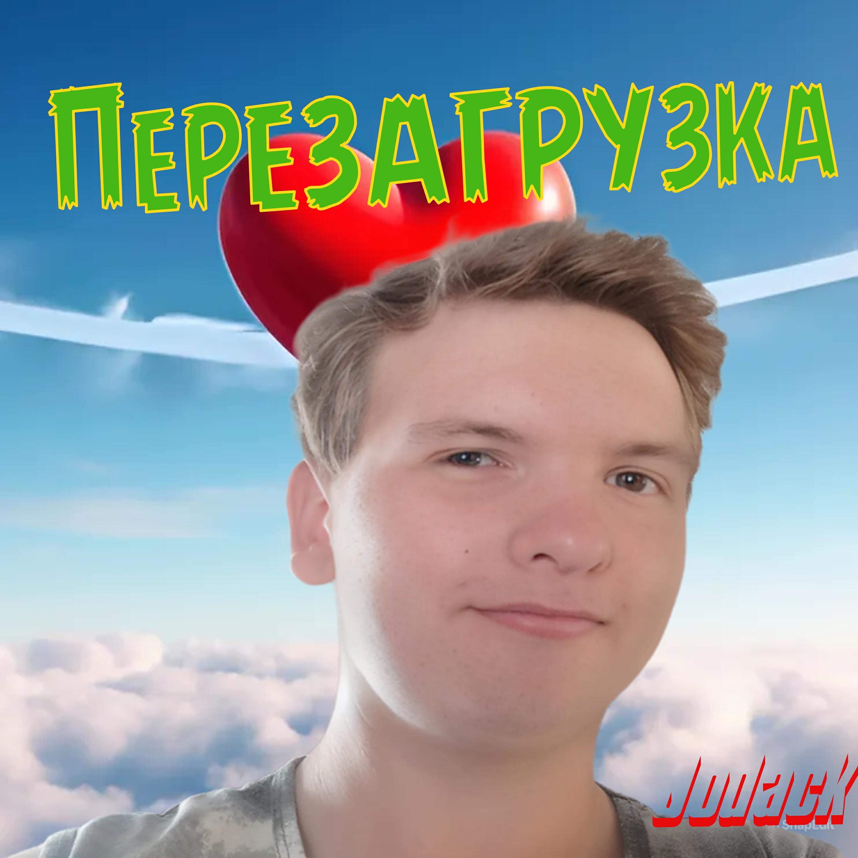 Обложка трека