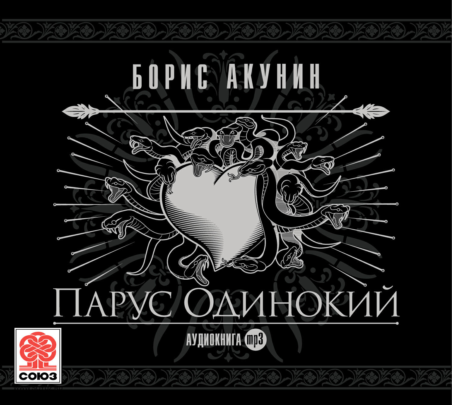 Книга Парус одинокий