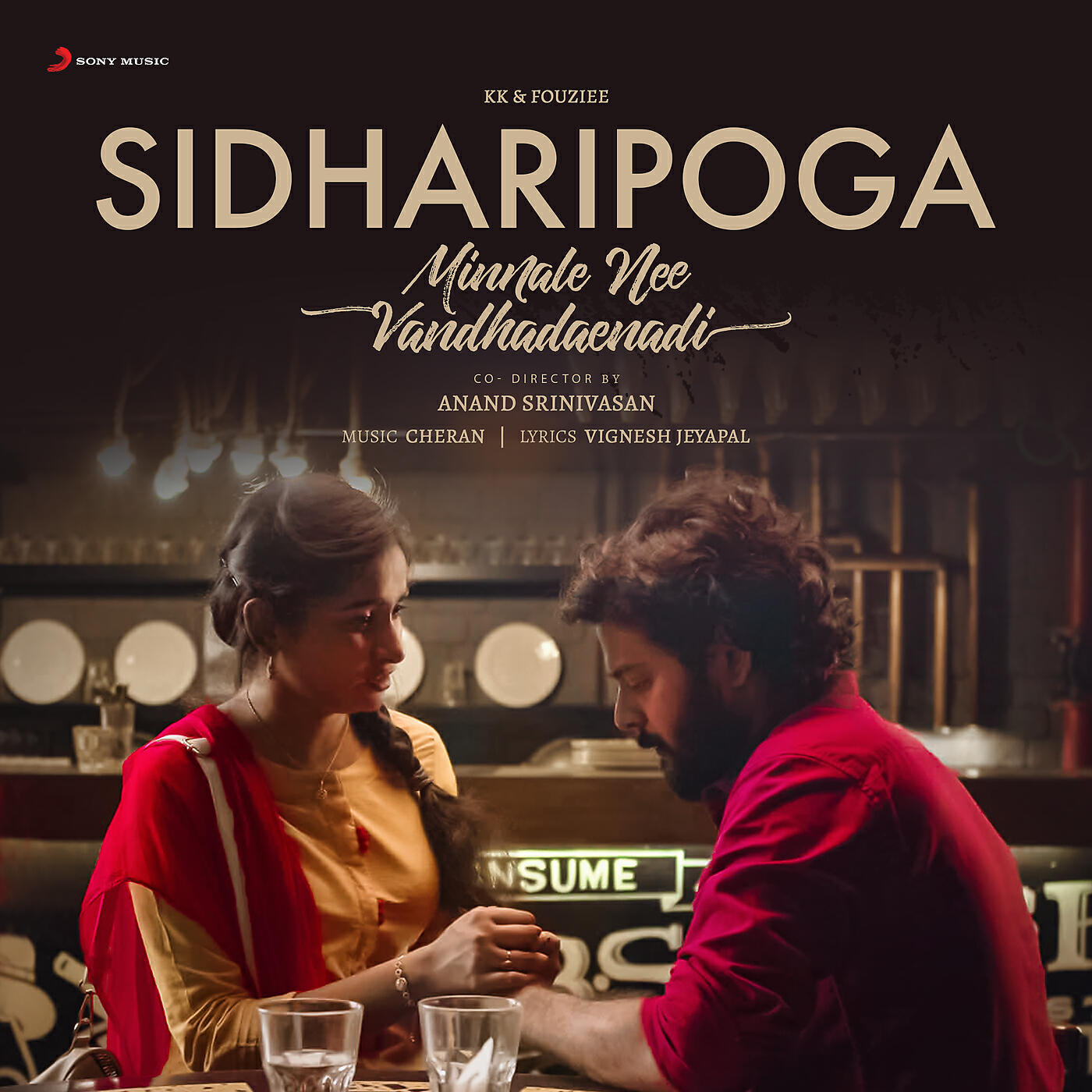 Релиз Sidharipoga