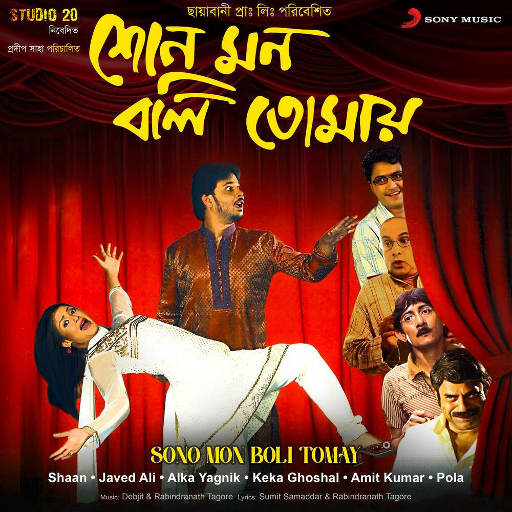 Релиз Sono Mon Boli Tomay (Original Motion Picture Soundtrack)