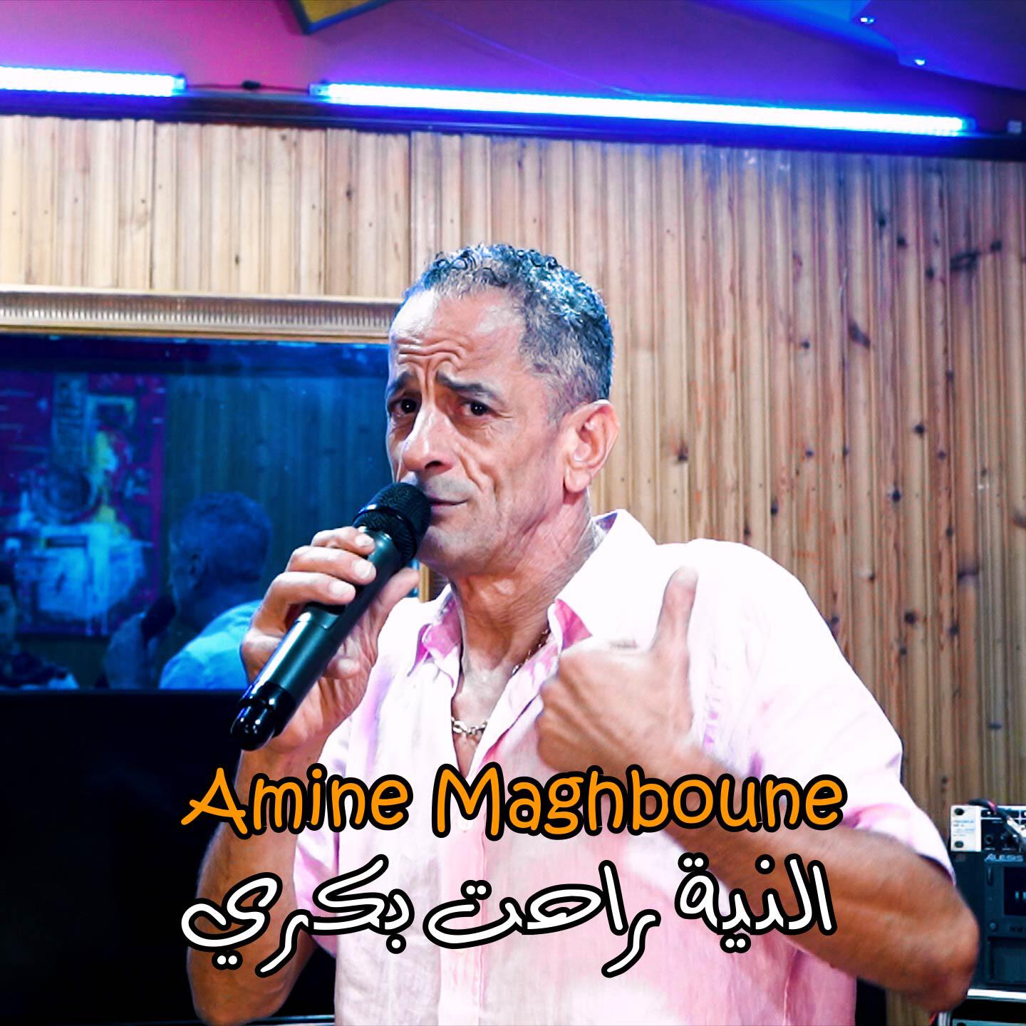 Amine Maghboun
