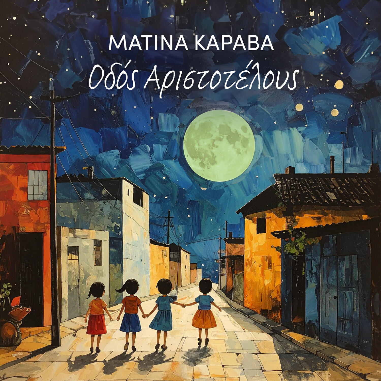 Matina Karava
