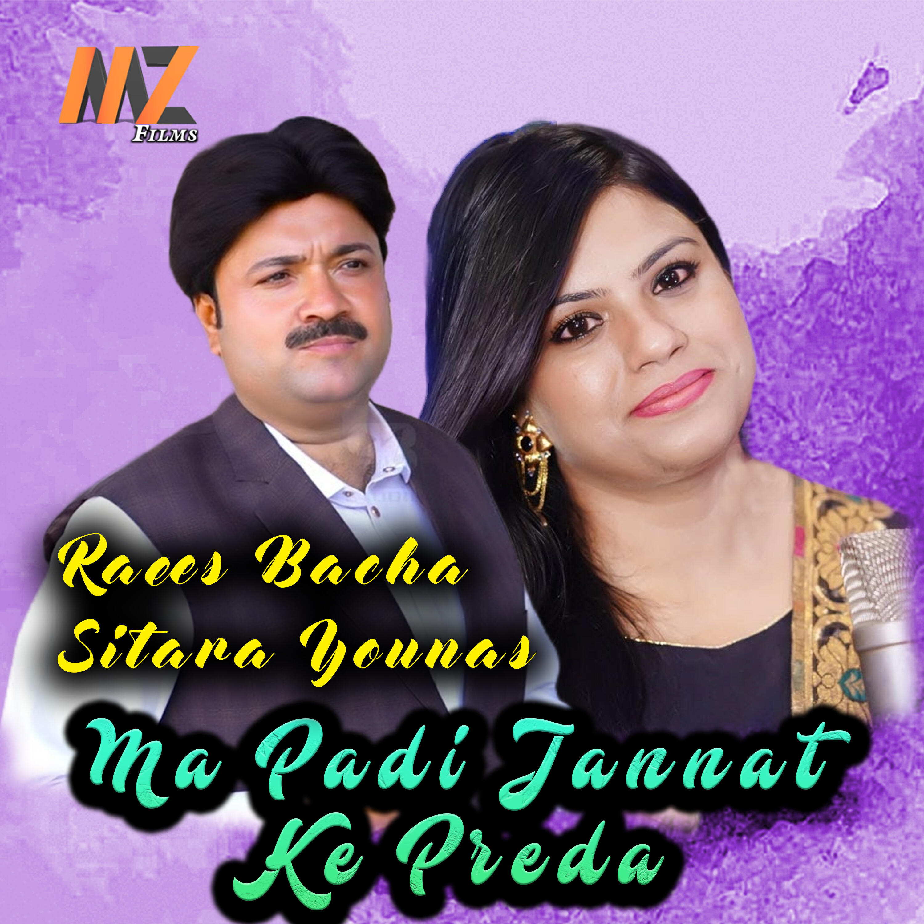Релиз Ma Padi Jannat Ke Preda