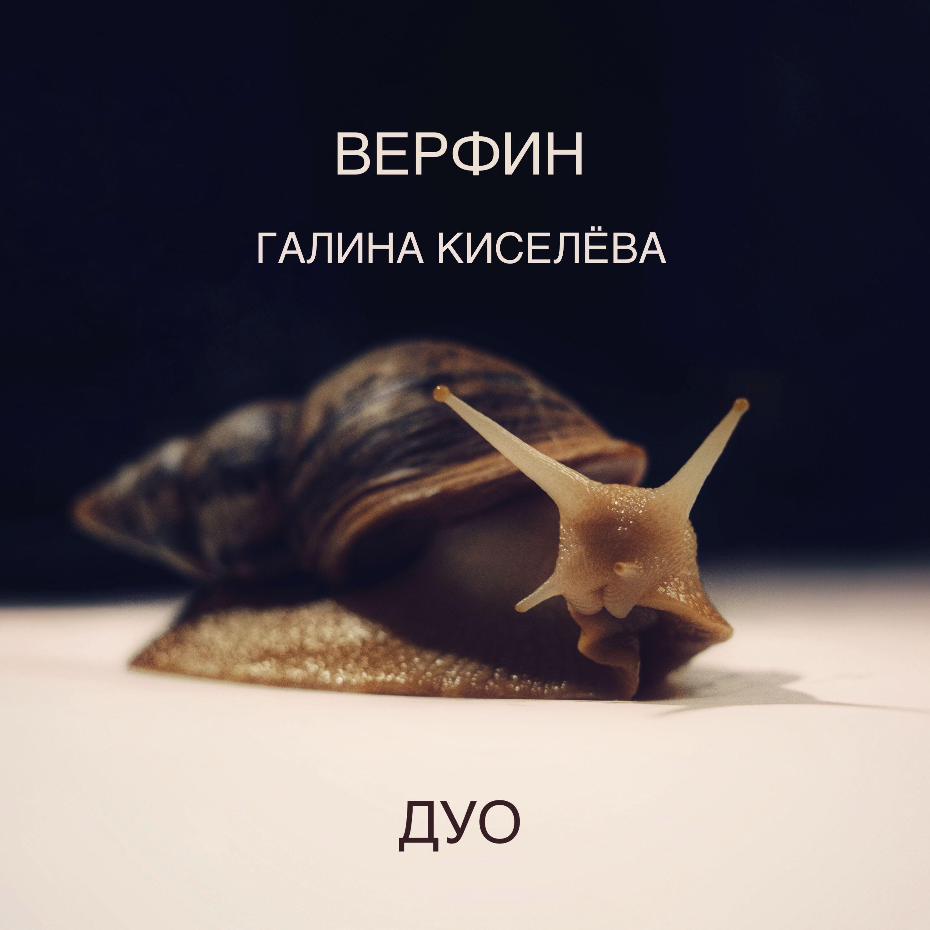 Галина Киселёва