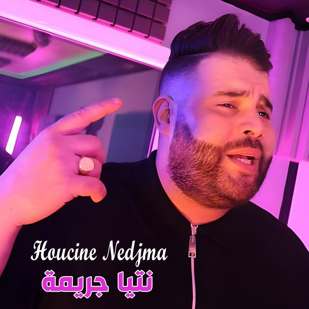 Релиз نتيا جريمة