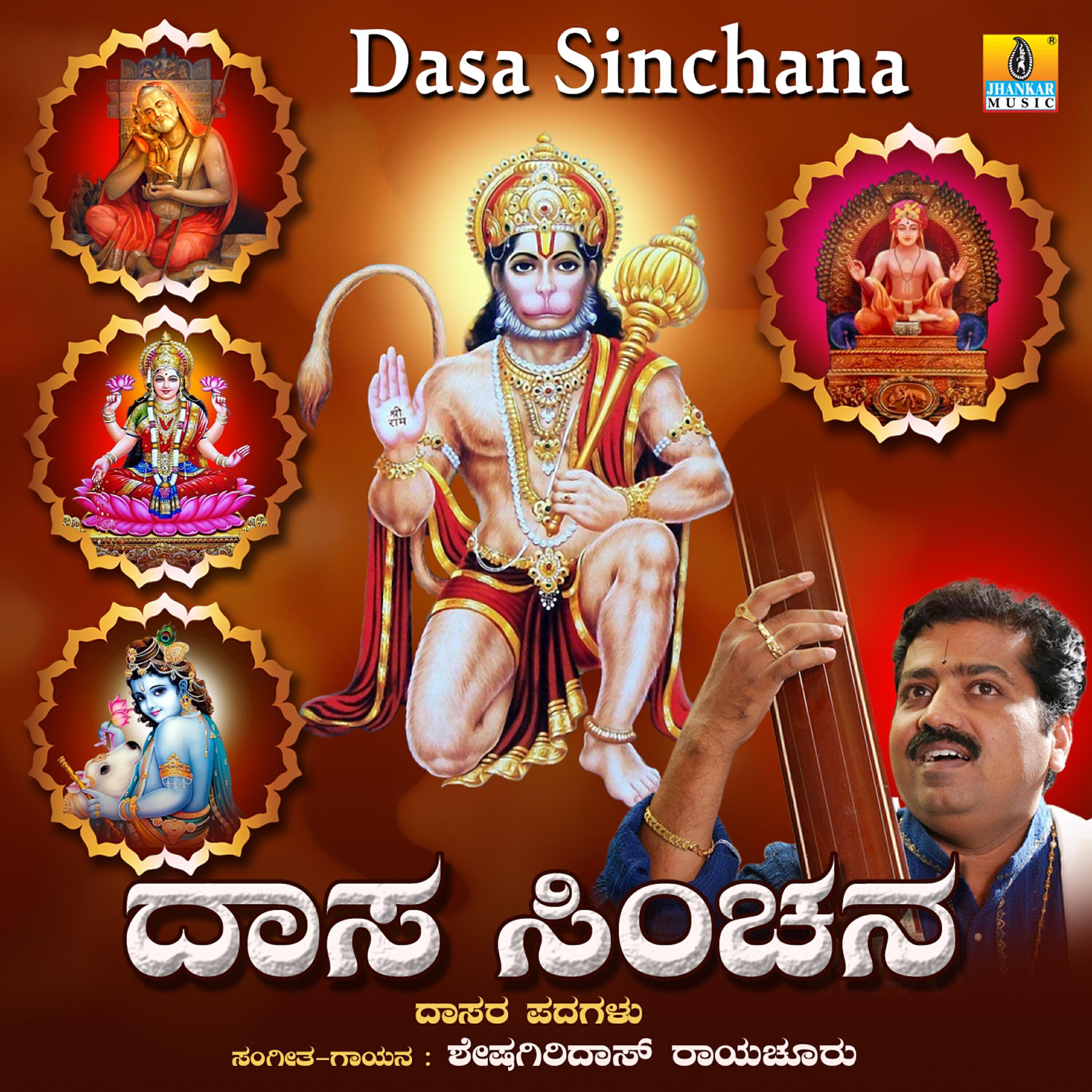 Sheshagiridas Raichur