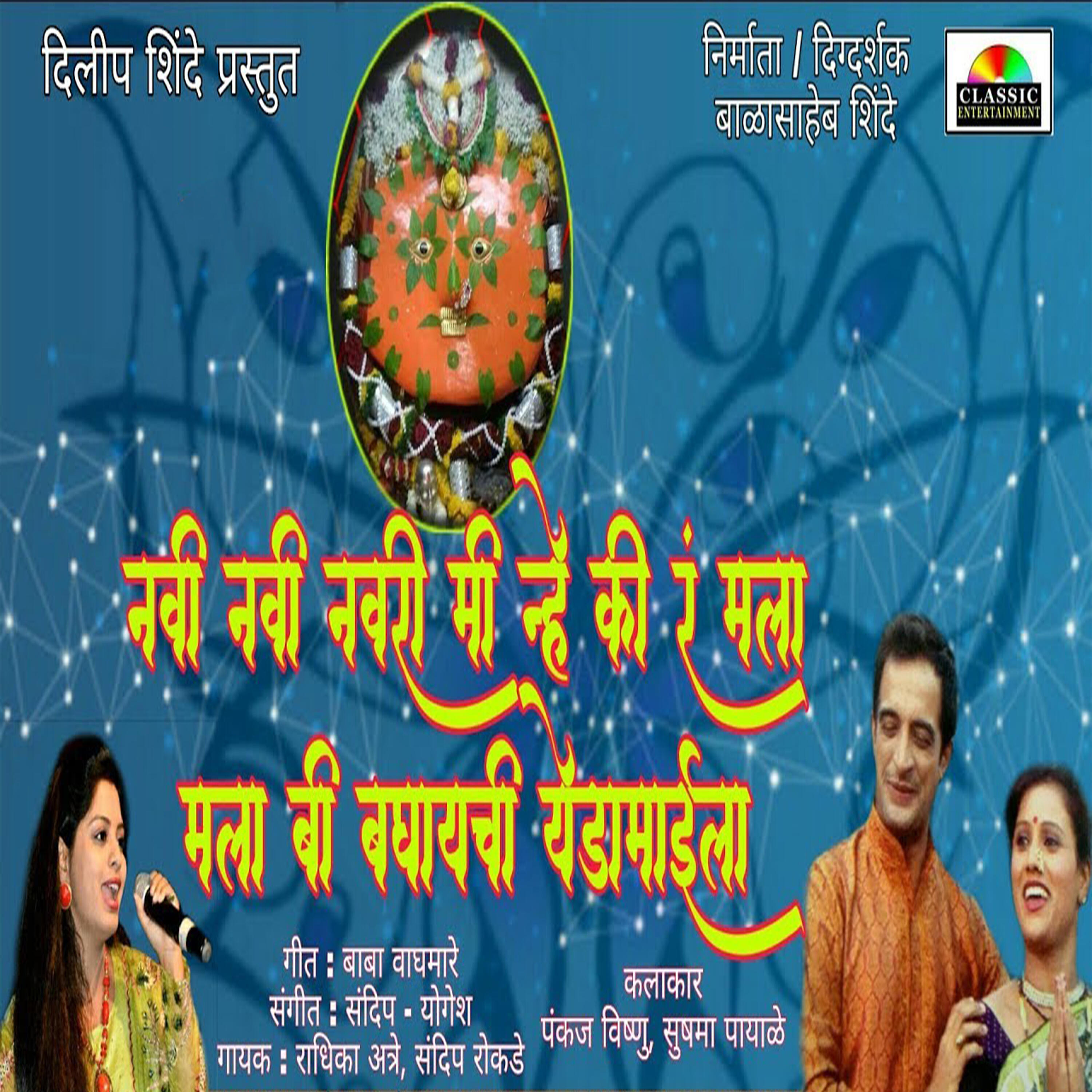 Sandip Yogesh