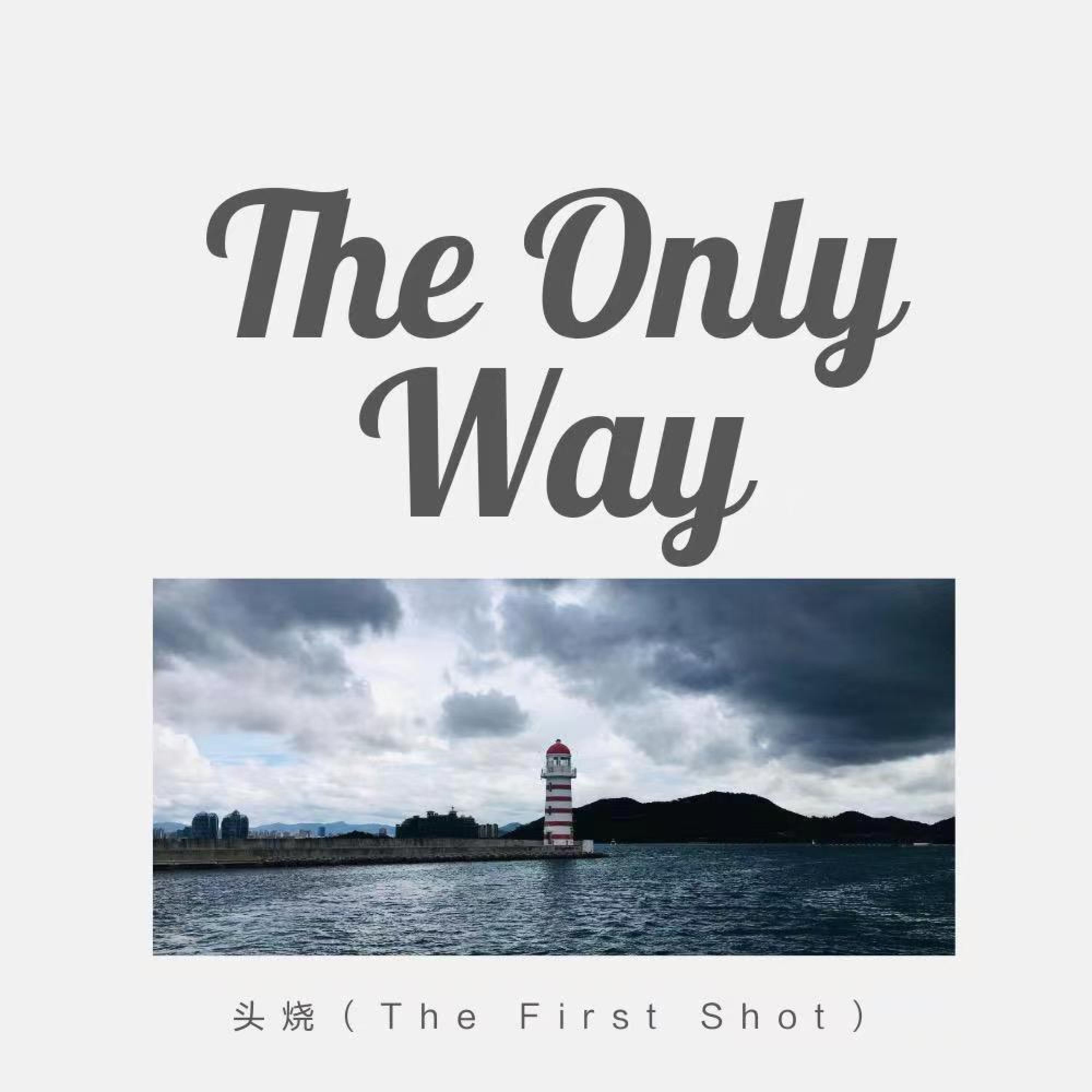 头烧乐队