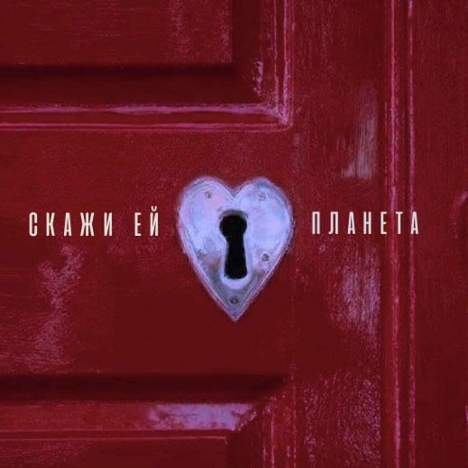 Релиз планета