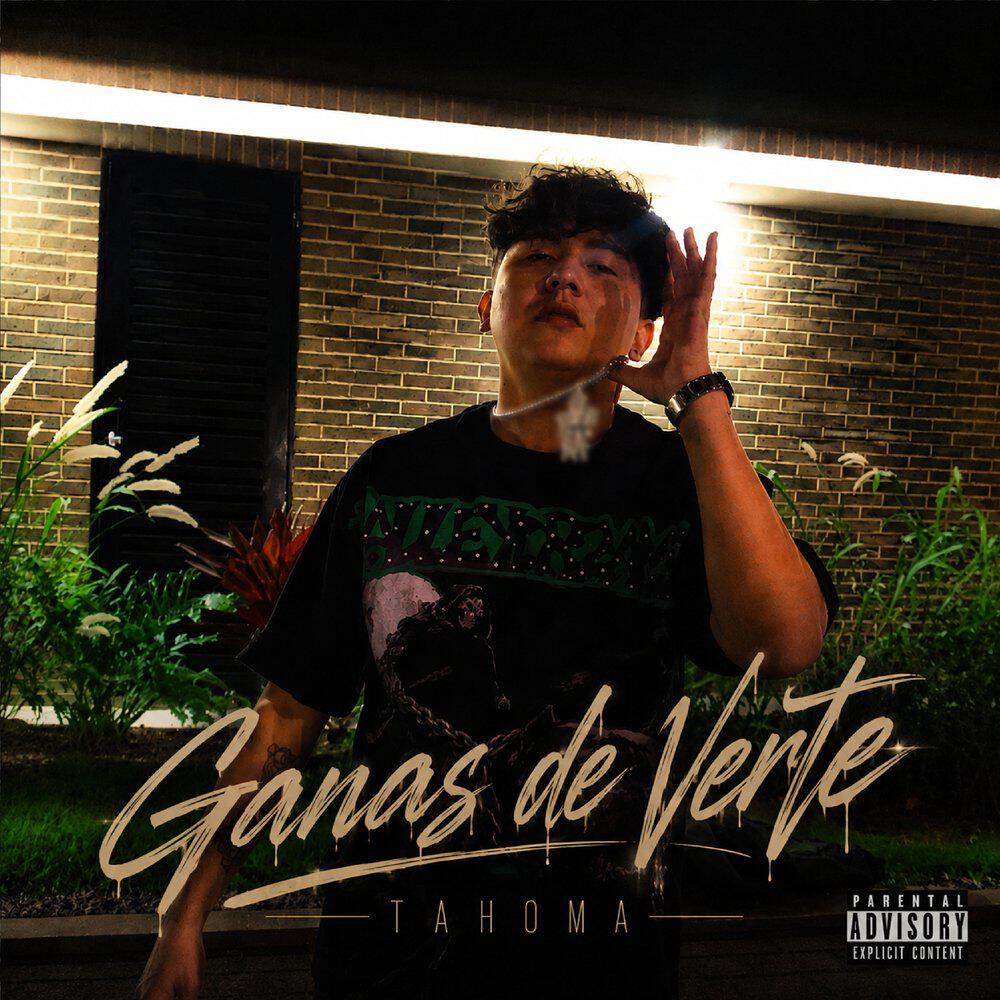 Релиз Ganas de Verte