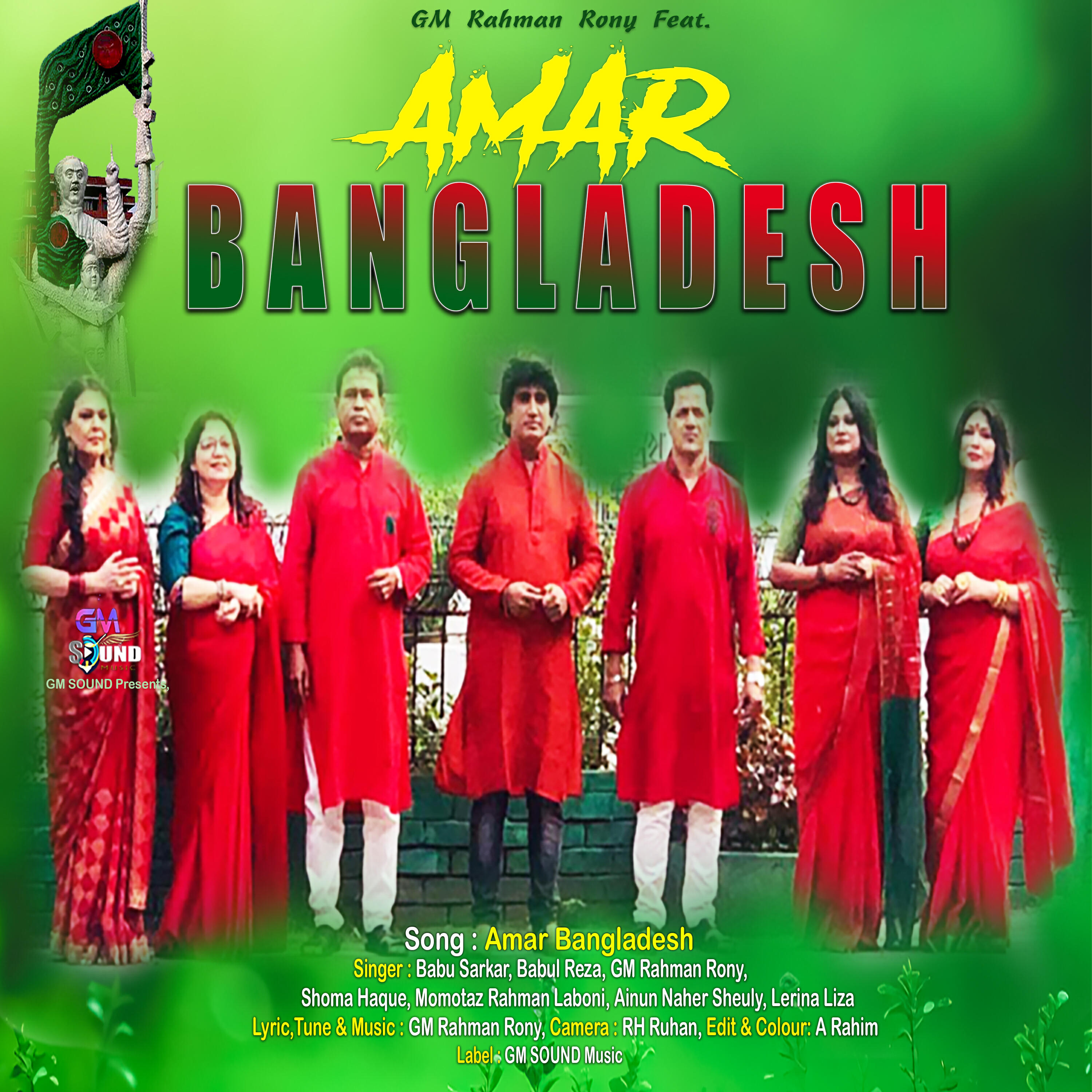 Релиз Amar Bangladesh