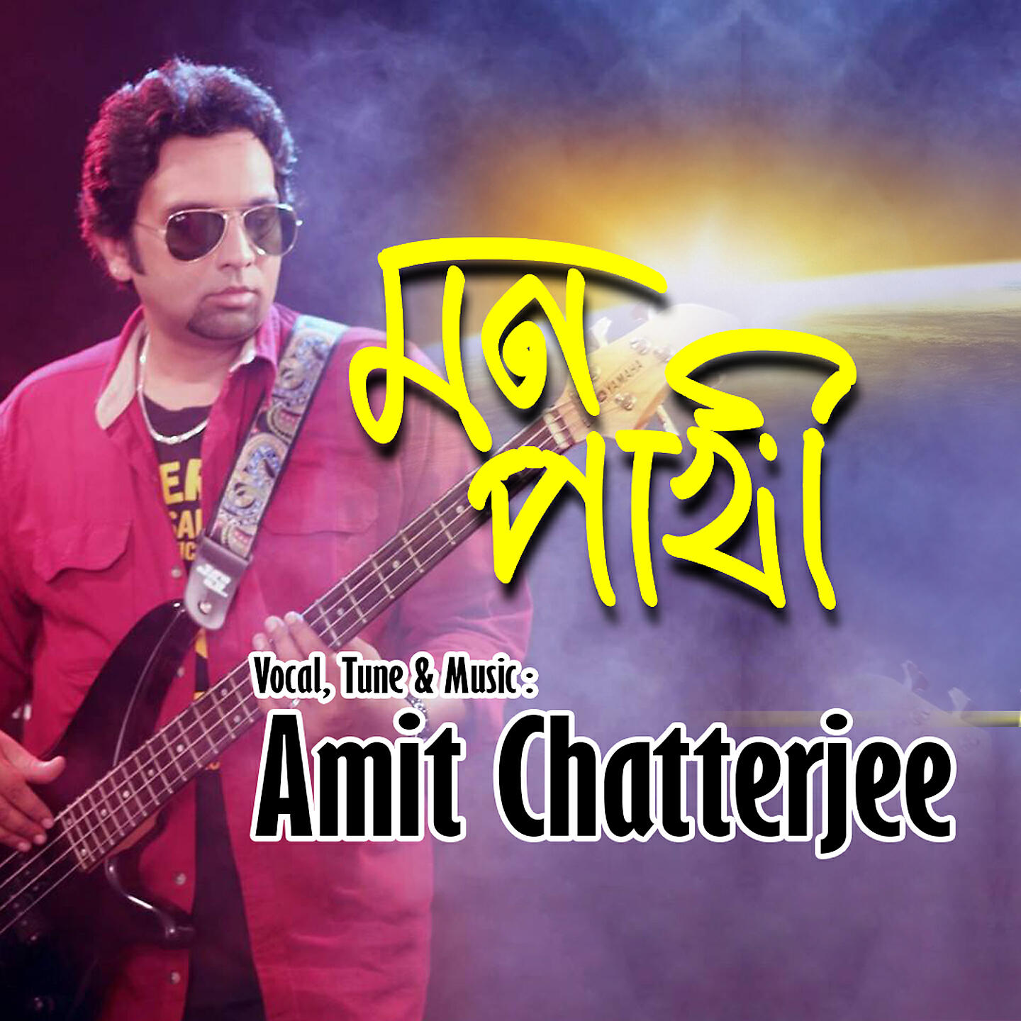 Релиз Mon Pakhi
