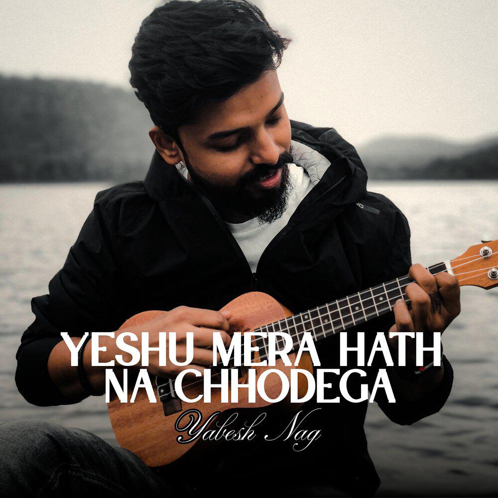 Релиз Yeshu Mera Hath Na Chhodega