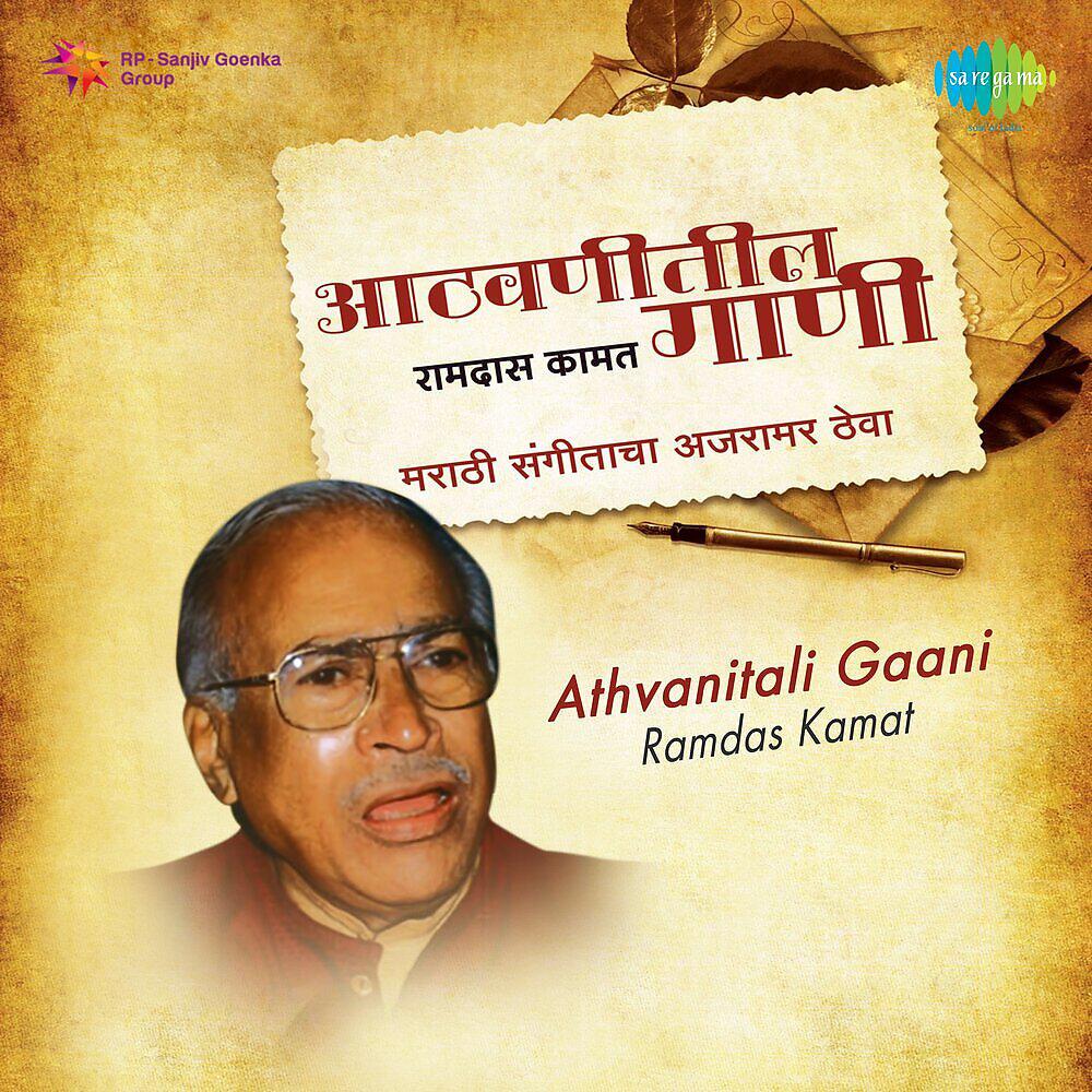 Релиз Athvanitali Gaani