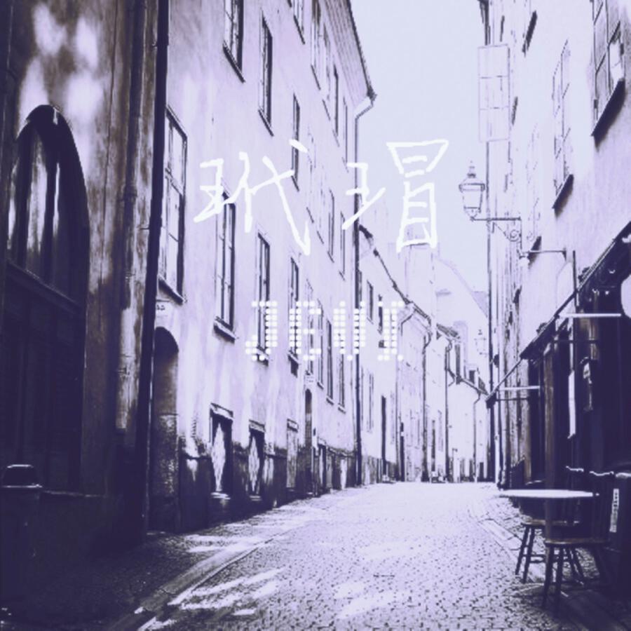 Волна по релизу