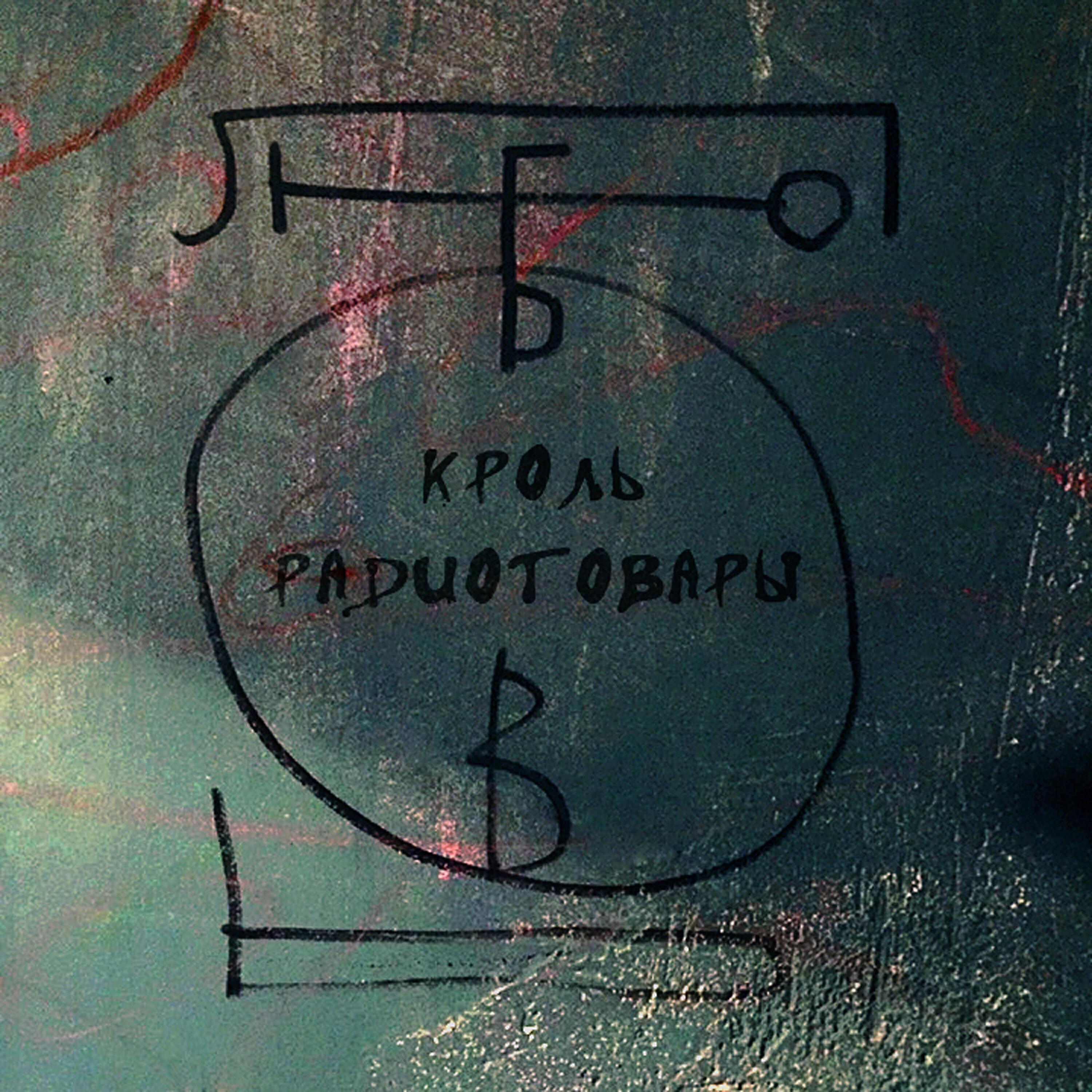 Обложка артиста