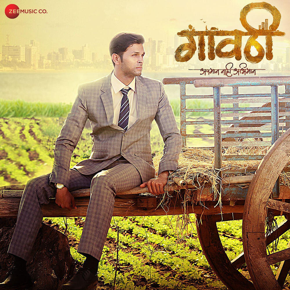 Релиз Gavthi (Original Motion Picture Soundtrack)