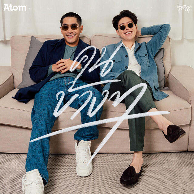 Релиз คนข้างๆ - Single