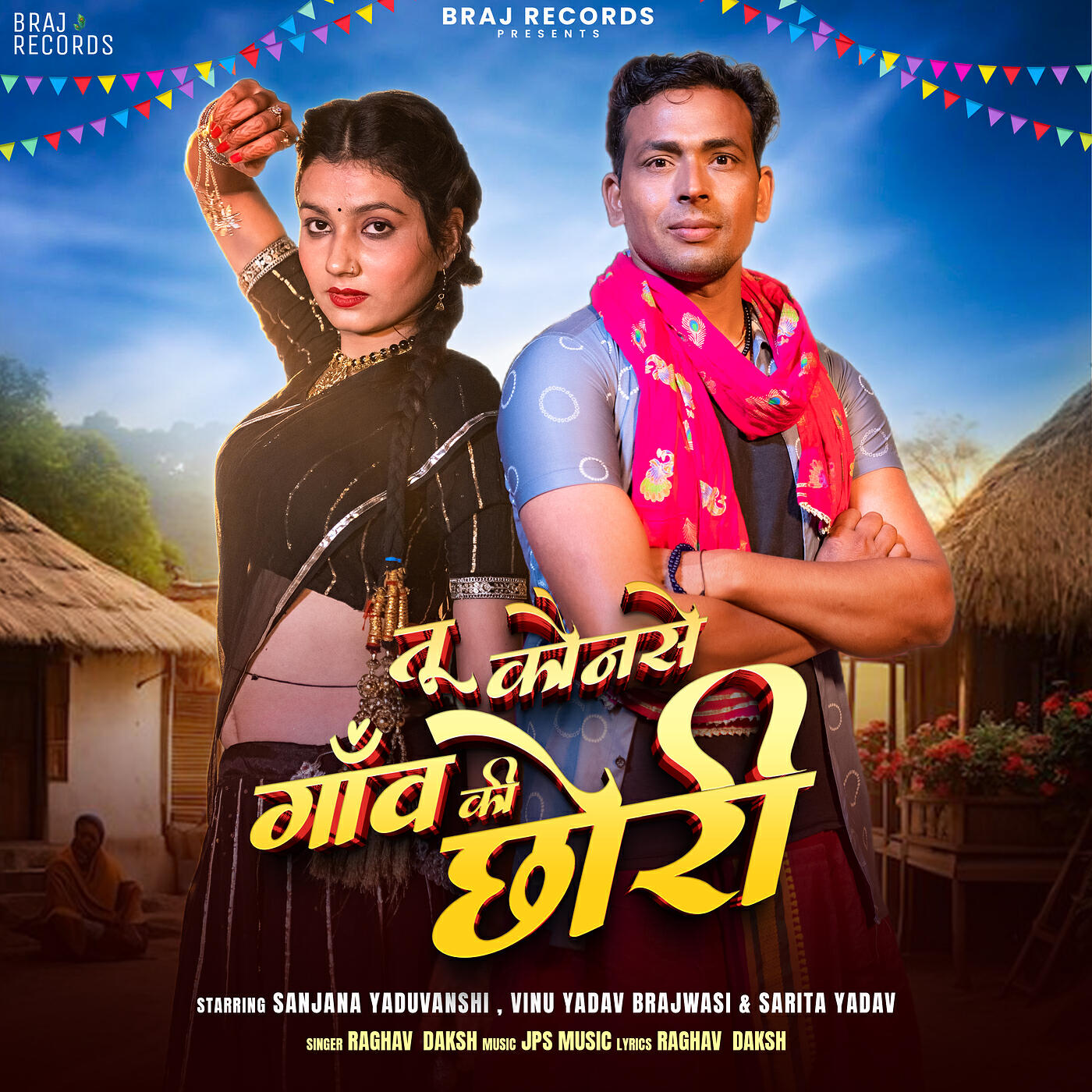 Релиз Tu Konse Gaon Ki Chhori