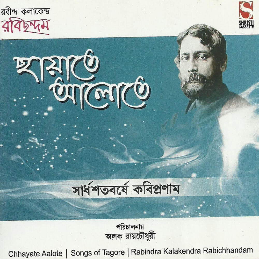 Rabichhandam Shilpigosthi