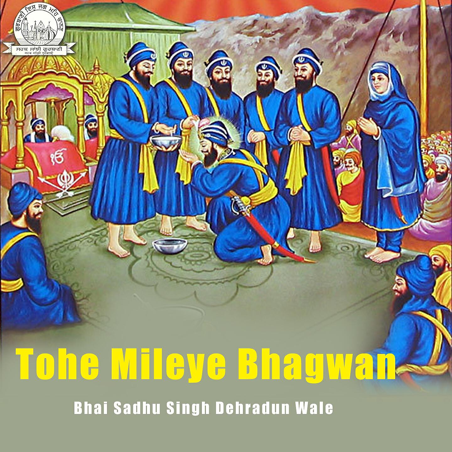 Релиз Tohe Mileye Bhagwan