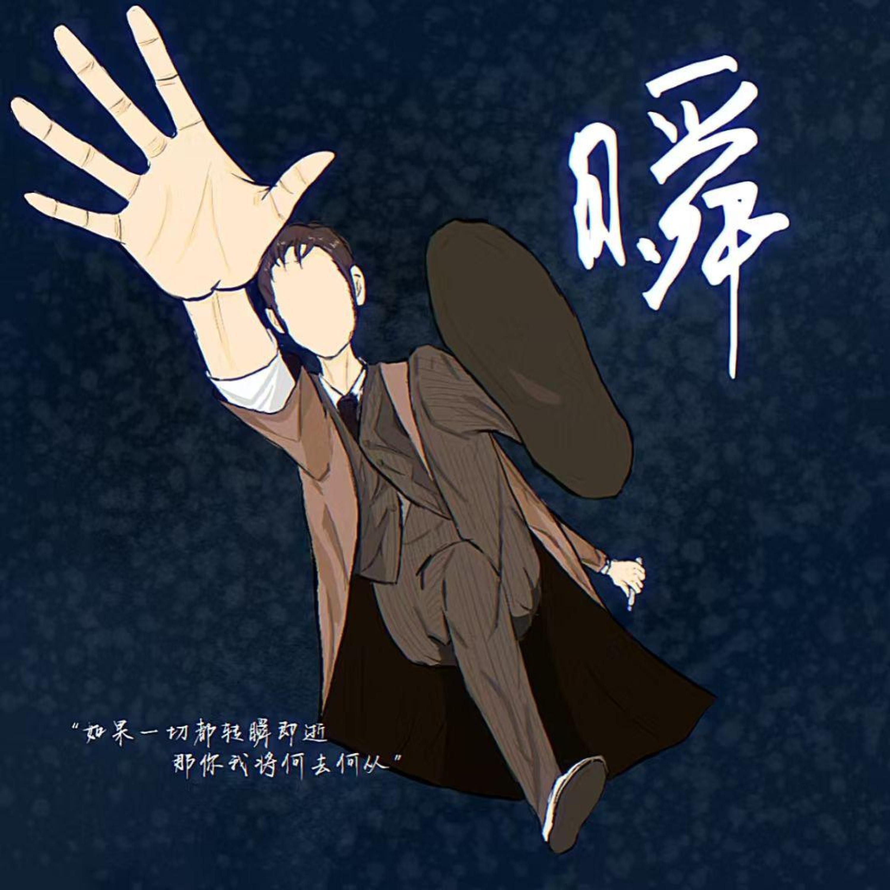 Релиз 瞬