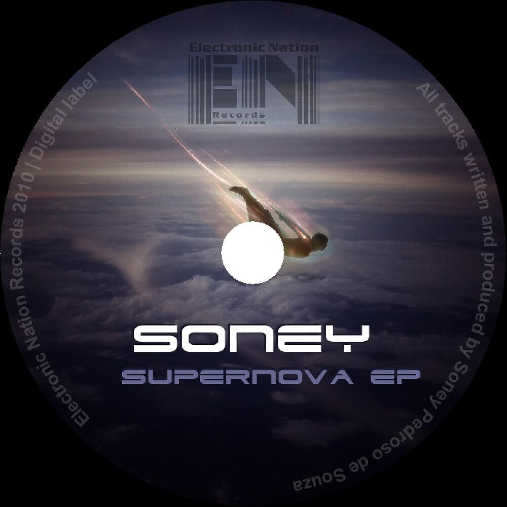 Релиз Supernova