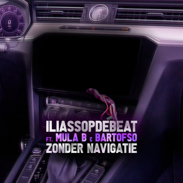 Релиз Zonder Navigatie